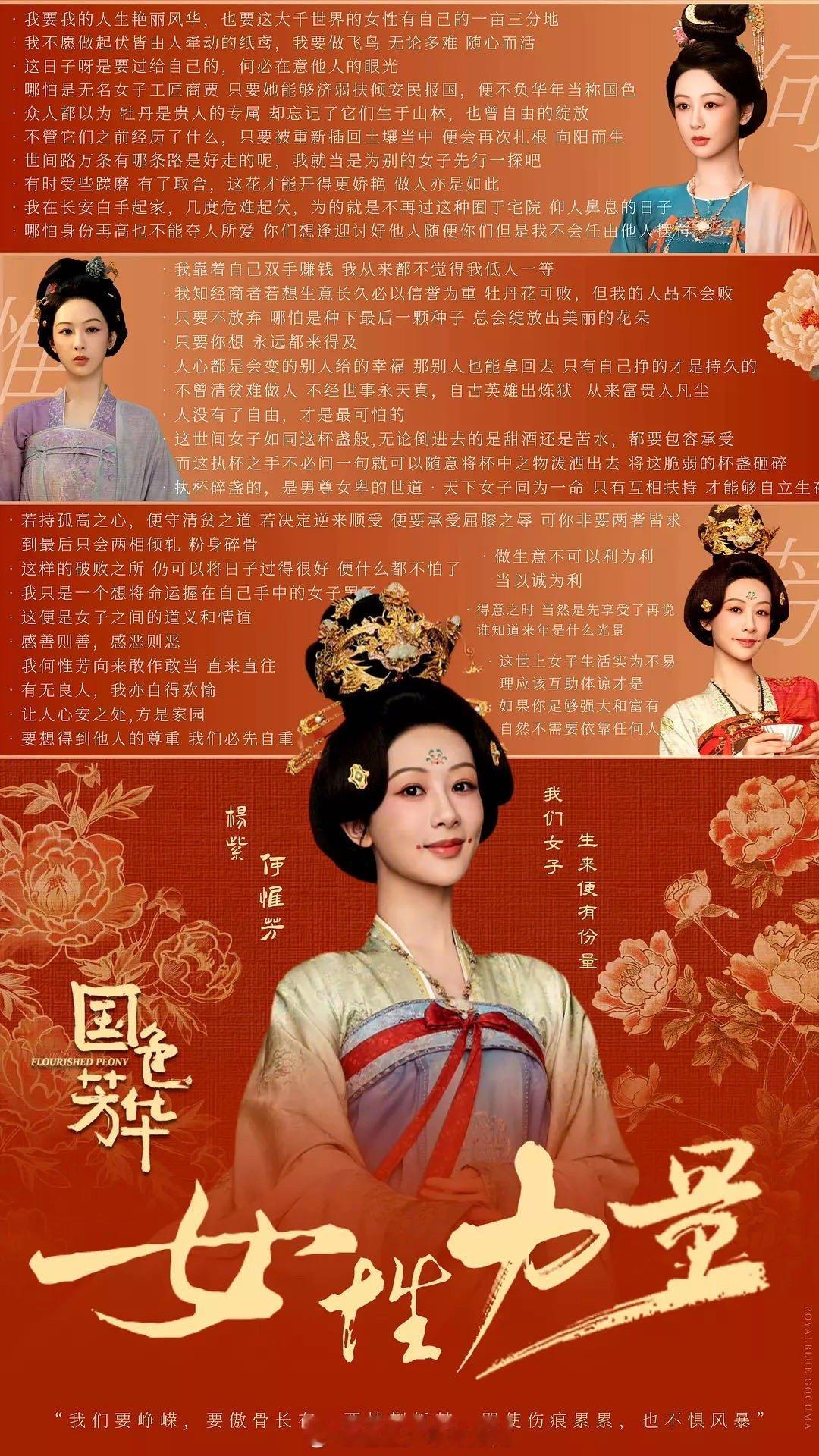 杨紫内娱招商的神别人还在比收视，她直接把招商玩成神话！《锦绣芳华》的广告数断层