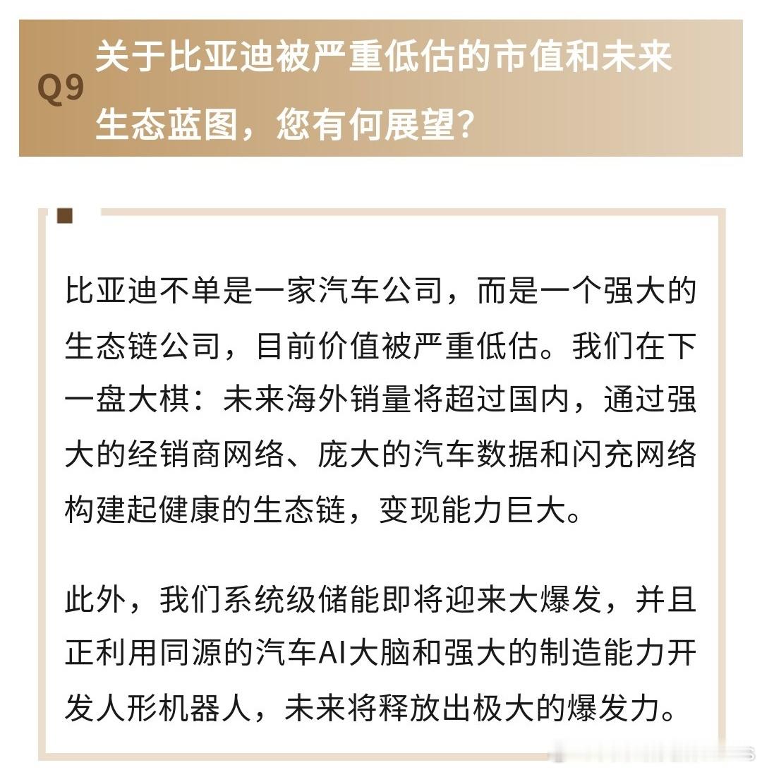 关于李柯对于比亚迪定位的话题，我也一直有很多话想说。其实把比亚迪看成汽车公司太狭