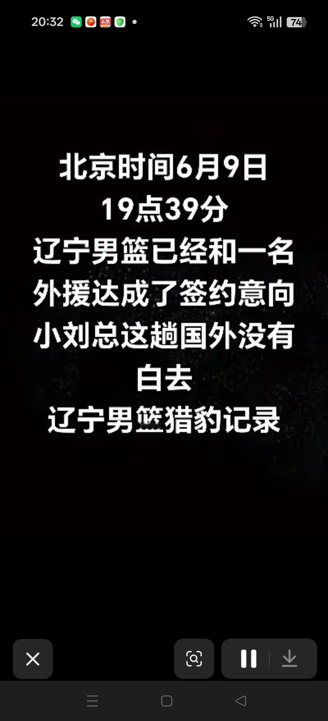只达成签约意向，没有签约的咱就不要报了。这些年辽宁队签约外援，让人截胡的事儿还