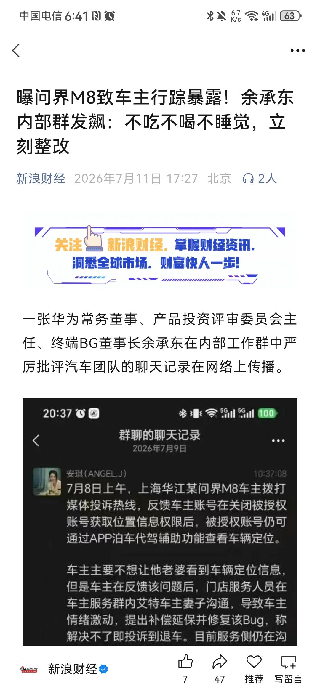 余承东又在工作群里面发飙了，毫不掩饰、非常愤怒说道：“这种错误太愚蠢！”“不吃不