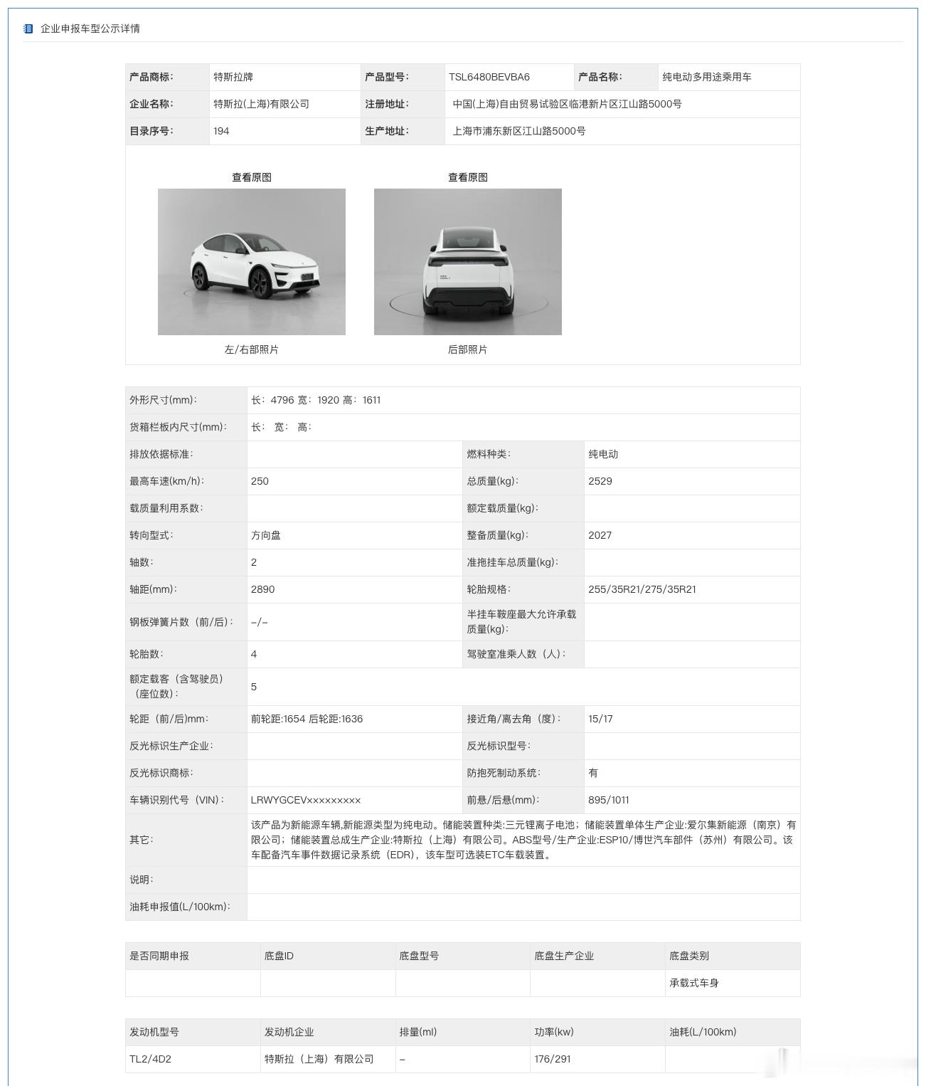 前端时间美国市场上ModelYL，现在中国市场的ModelYP也要