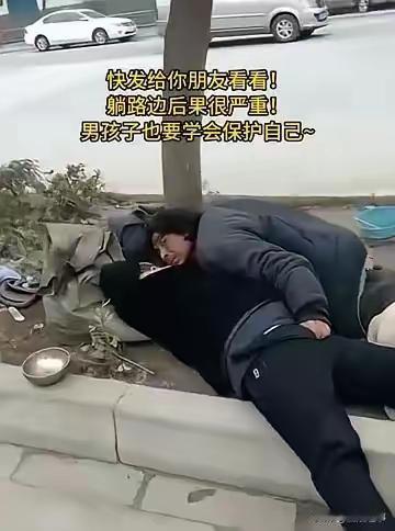 现如今连男的都不安全，男同胞们要保护好自己！！[笑着哭][笑着哭]