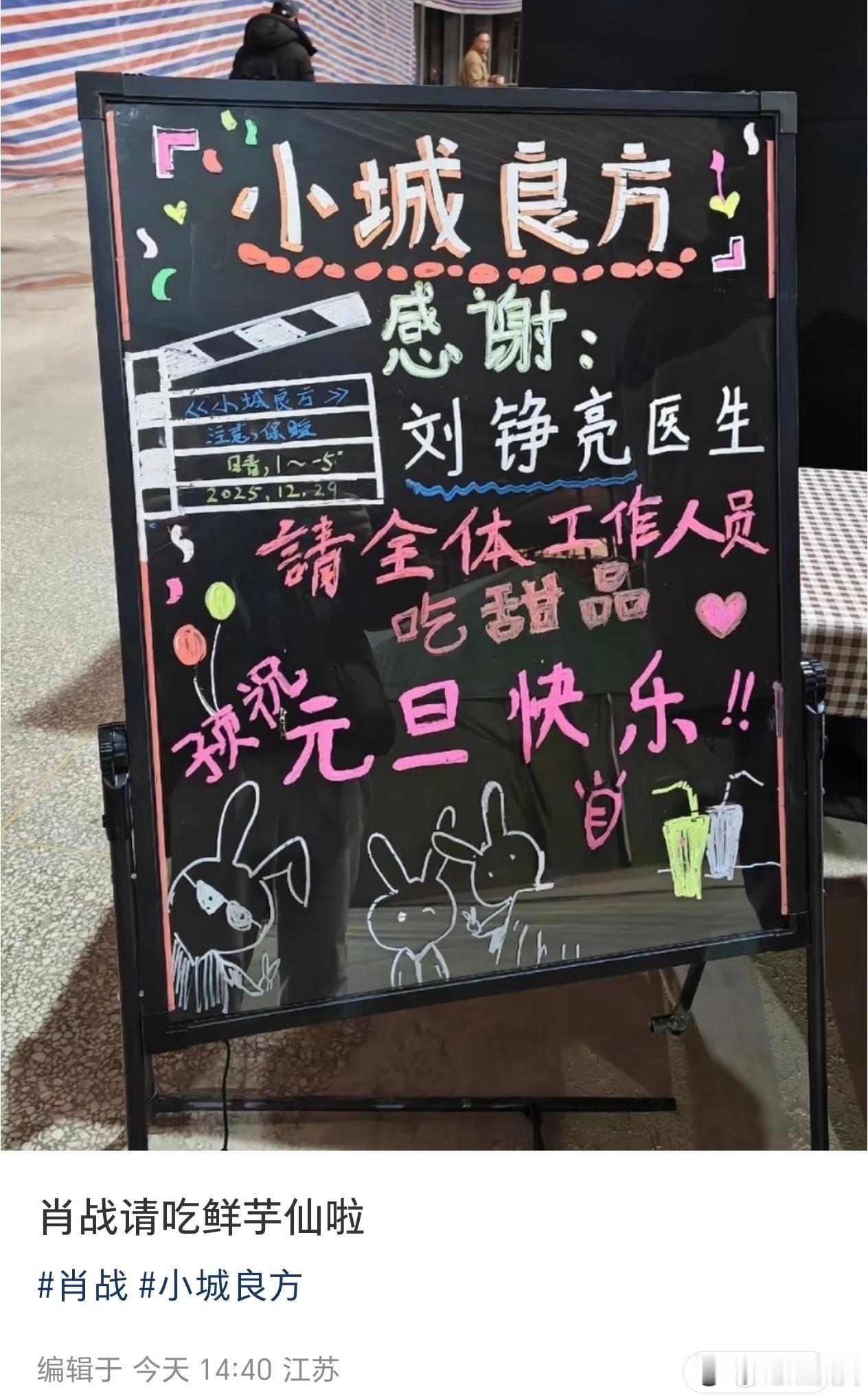 战战又双叒叕请客了，请了全体工作人员甜品！跟他做同事巨幸福吧啊啊啊