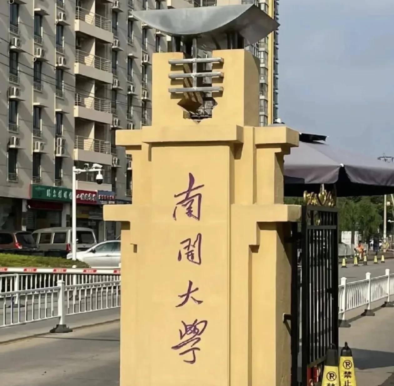 如果有学校想取代C9里的某个大学，是很困难的，就算北航、北理、东南、同济分数再高