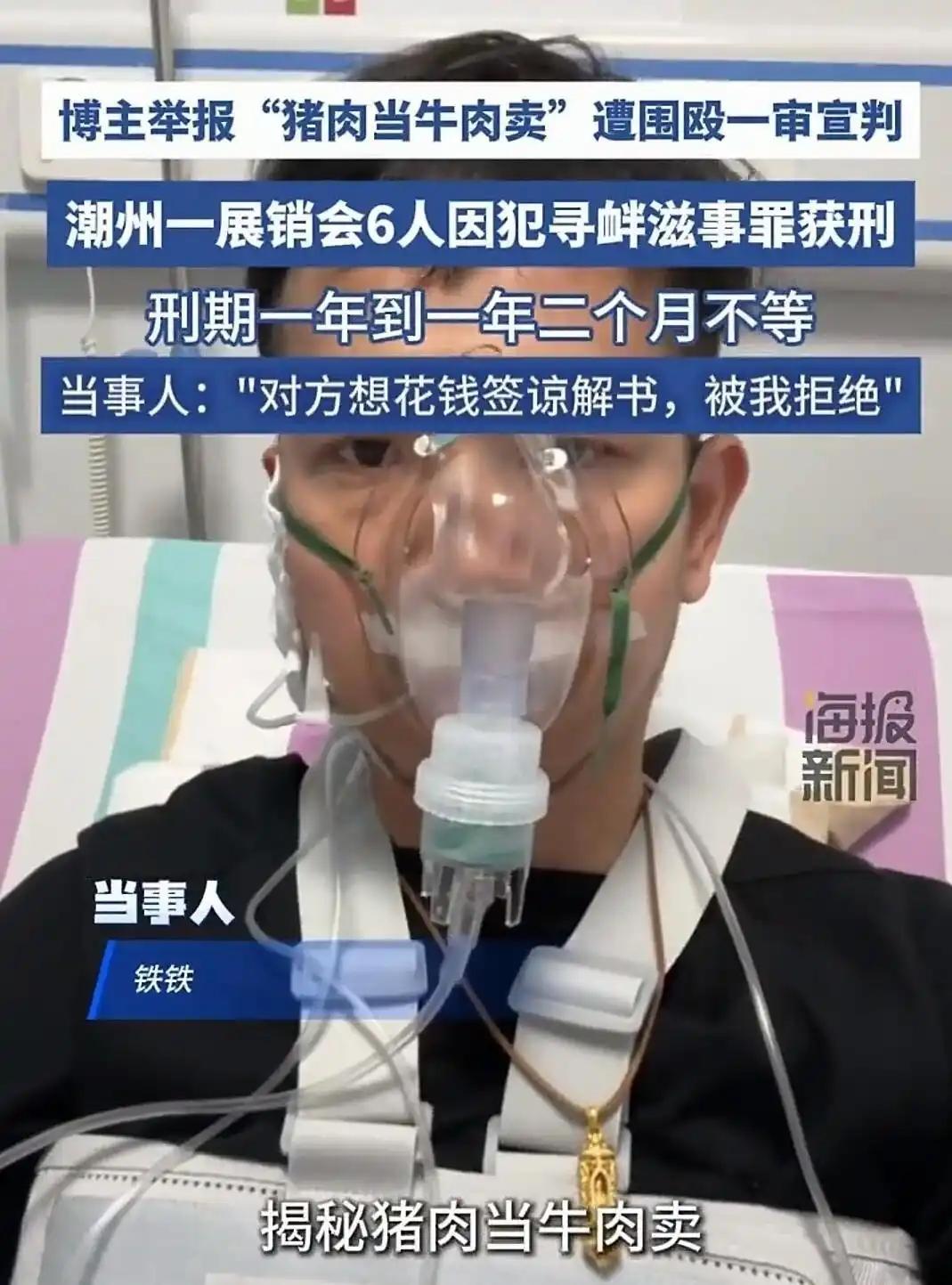 广东潮州一名专门揭露假货的博主，花了134元买到的竟是冒牌牛肉。报警之后，商家把