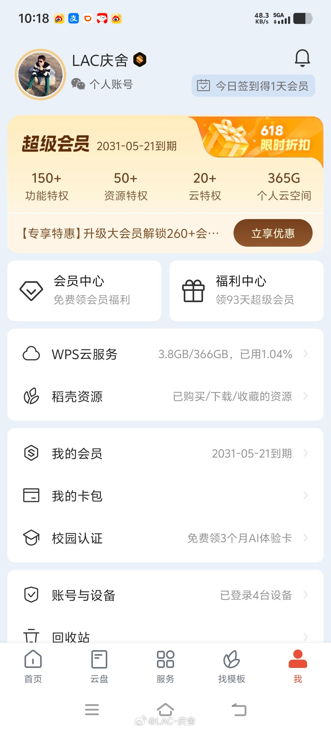 背刺6.78亿用户WPS吃相有点难看我们团队也是WPS深度用户，日常大量文件靠它