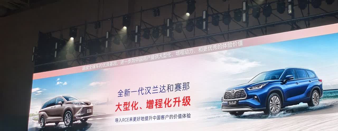 新一代汉兰达，赛那都会有增程版！而且这次丰田会基于现地开发策略，用我们擅长的