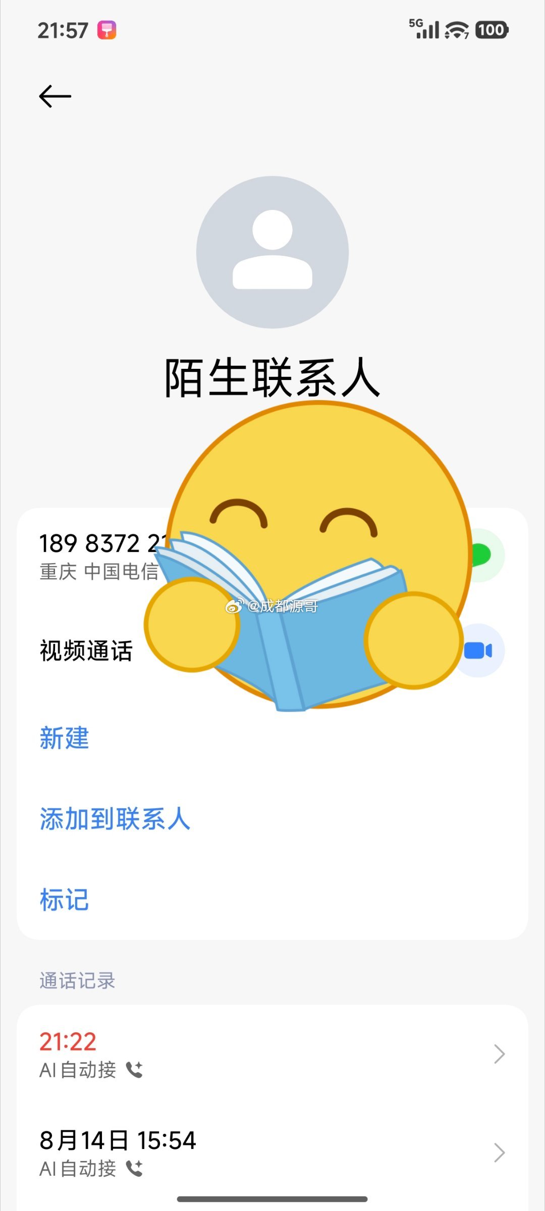 小米汽车销售真牛逼，经常半夜打电话问订不订车。已经明确说了不需要，结果还是打，真