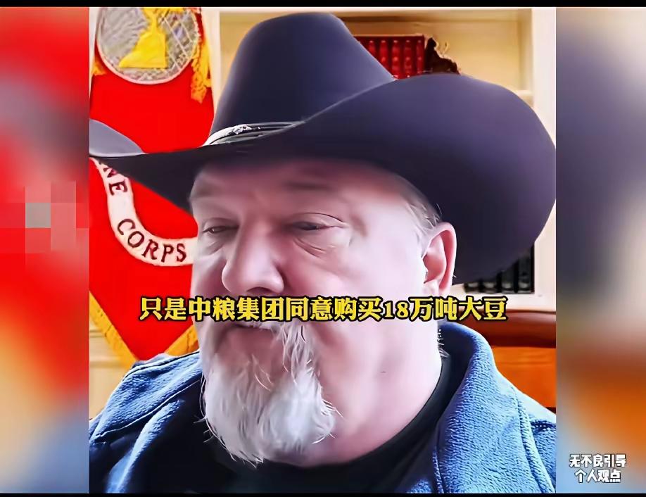 这个美国农民实在是太厉害了，他竟然在一件小事中敏锐的发现中国中粮集团可能正在对美