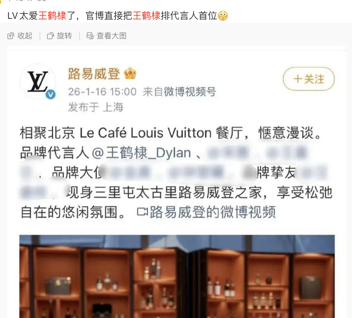 Lv大秀前：lv官博把王鹤棣放在王嘉尔前lv大秀后：王嘉尔在总裁一家旁，王鹤棣在