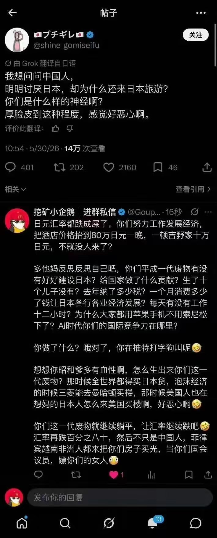 这哥们也太会骂了吧