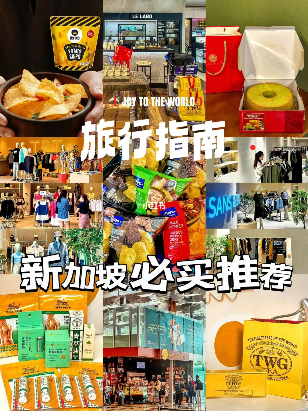 人刚回！吐血整理的新加坡购物及伴手礼攻略