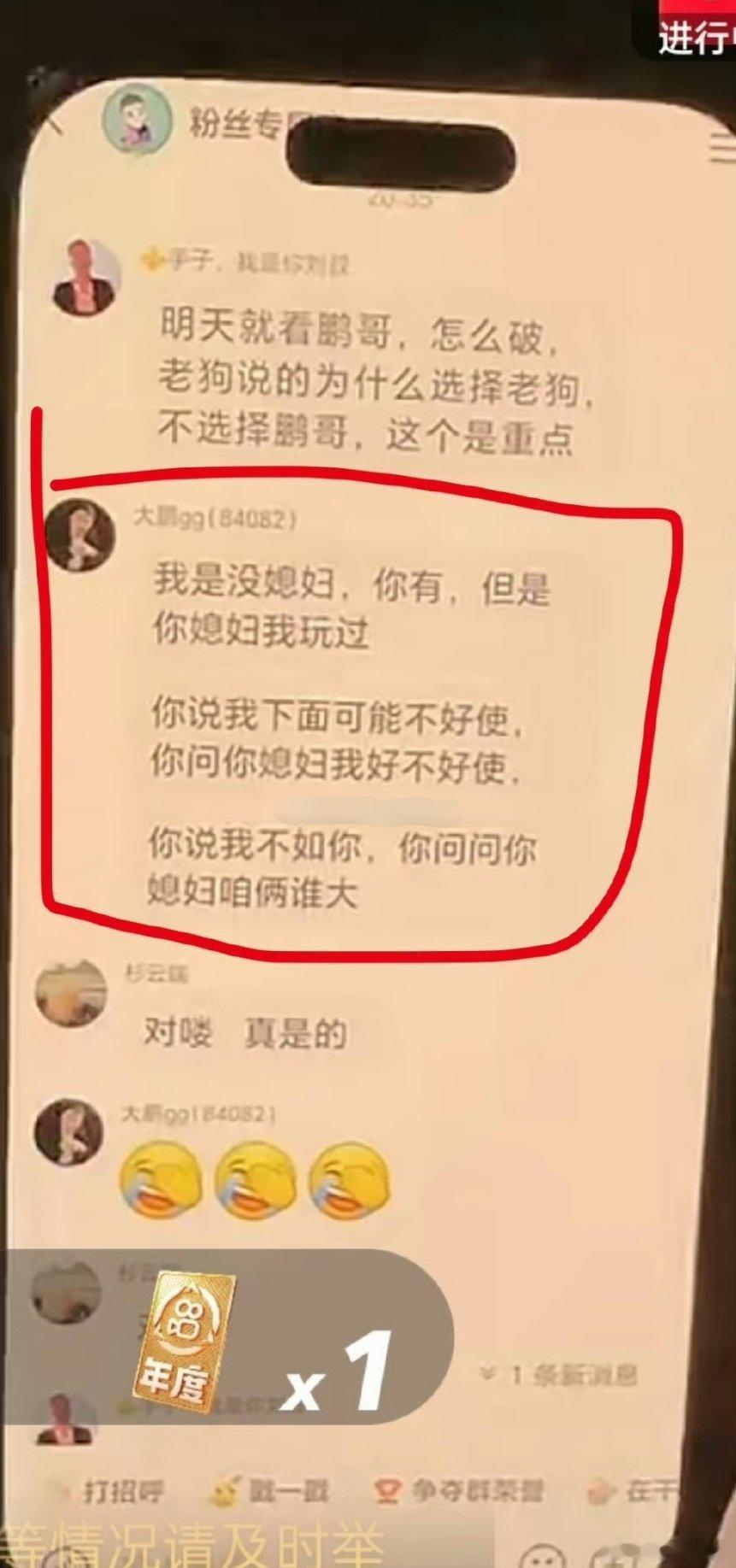 大鹏gg让老狗问他媳妇谁的🐤大？