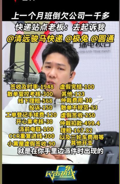 广东清远，男子送快递，送了一个月，一共送了6400多单，0.85元一单，他可以拿