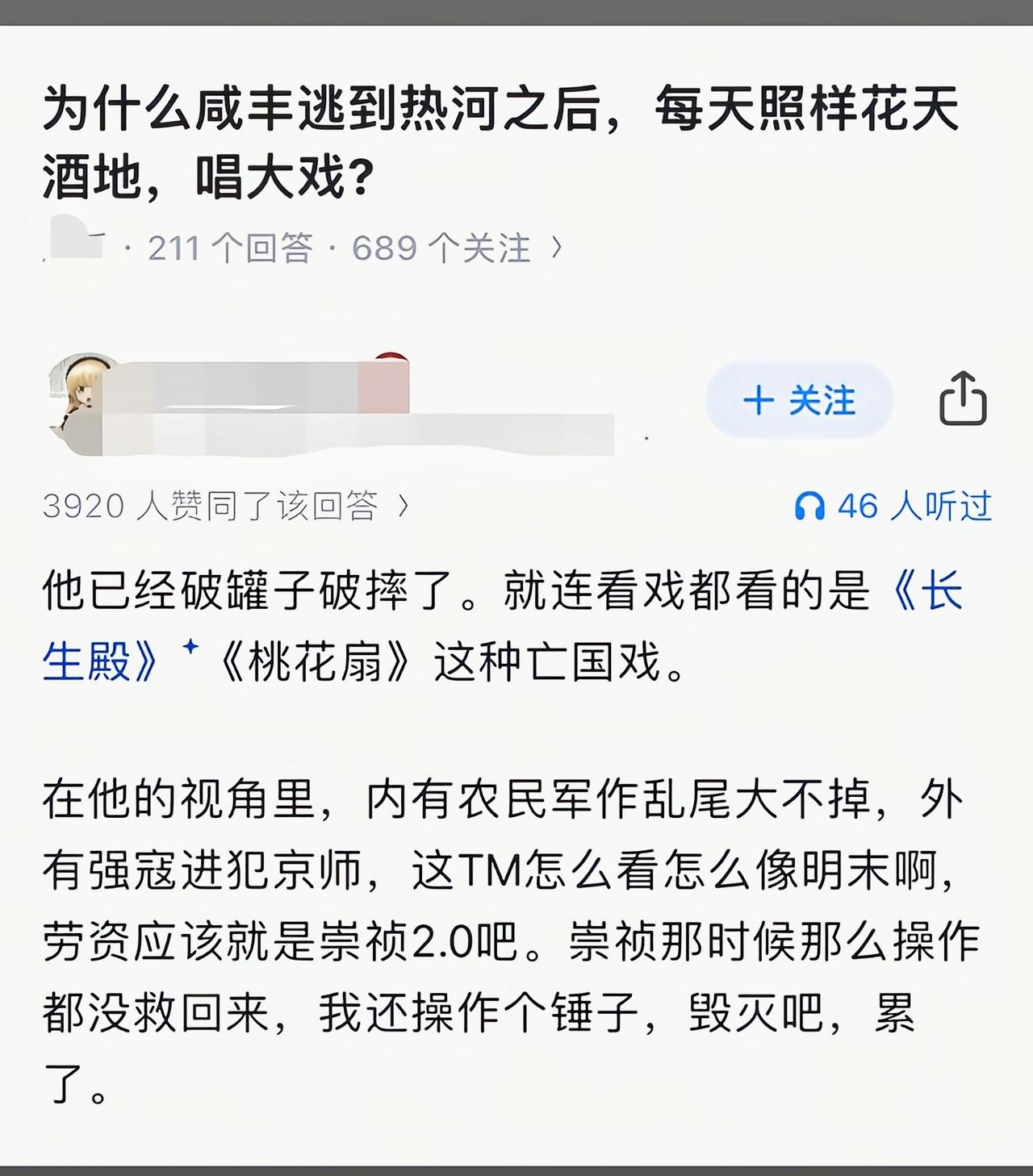 当时道光怎么就选了他[吃瓜]