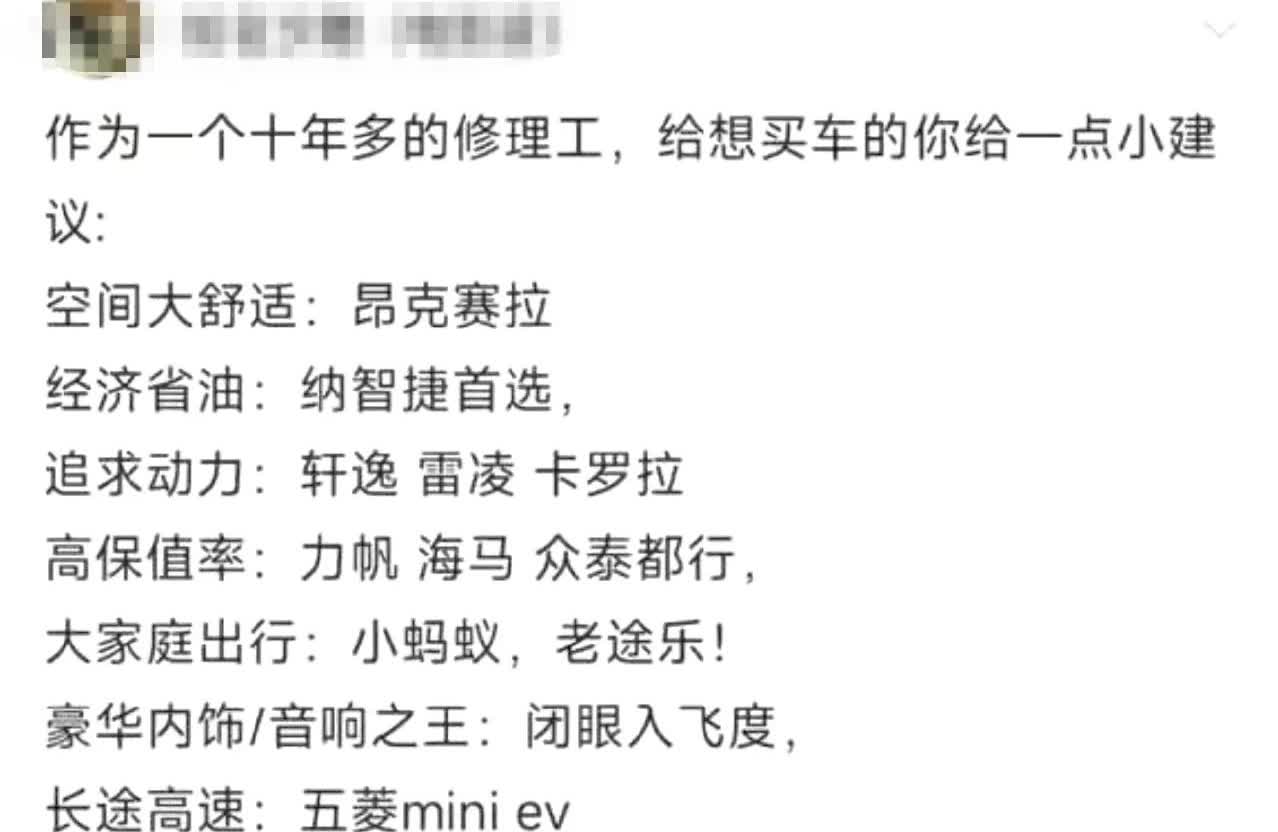 网友：不愧是修车工，会修的车是一个不落，全列出来了。怕没活干，还最后留个大坑把班