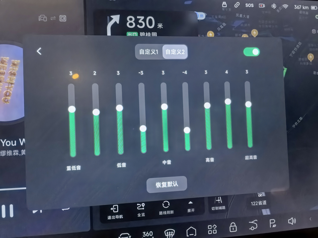 小鹏P7+车载音响均衡器调节给各位车友分享两套小鹏P7+的均衡器调音参数，因为