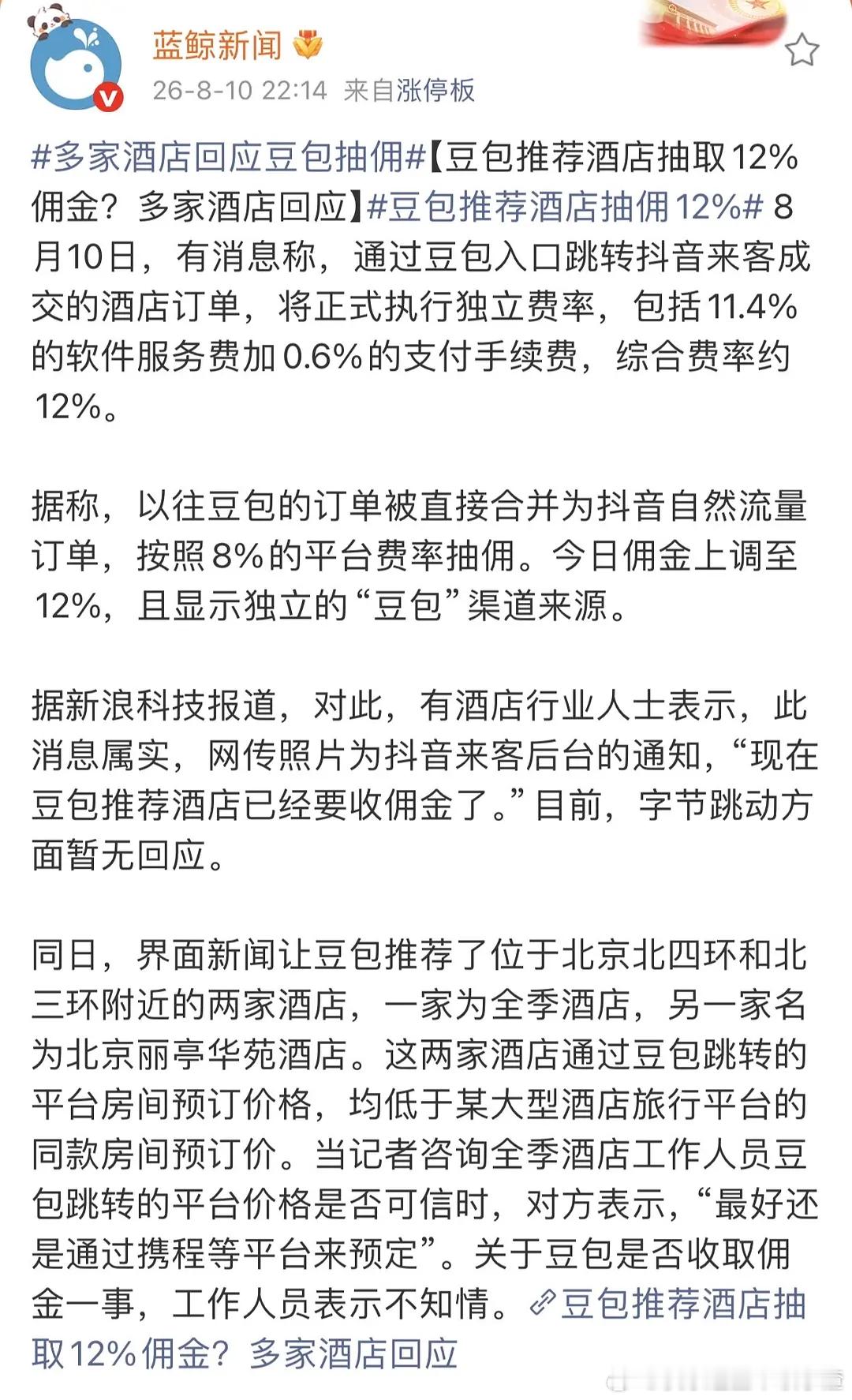 豆包你又负我