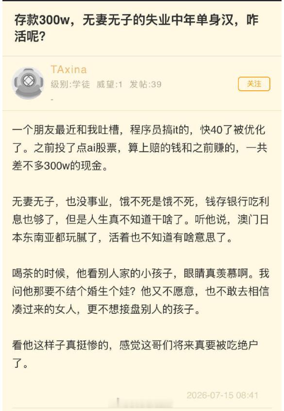 图片不一定是真事，但这样的人好像现在真挺多的