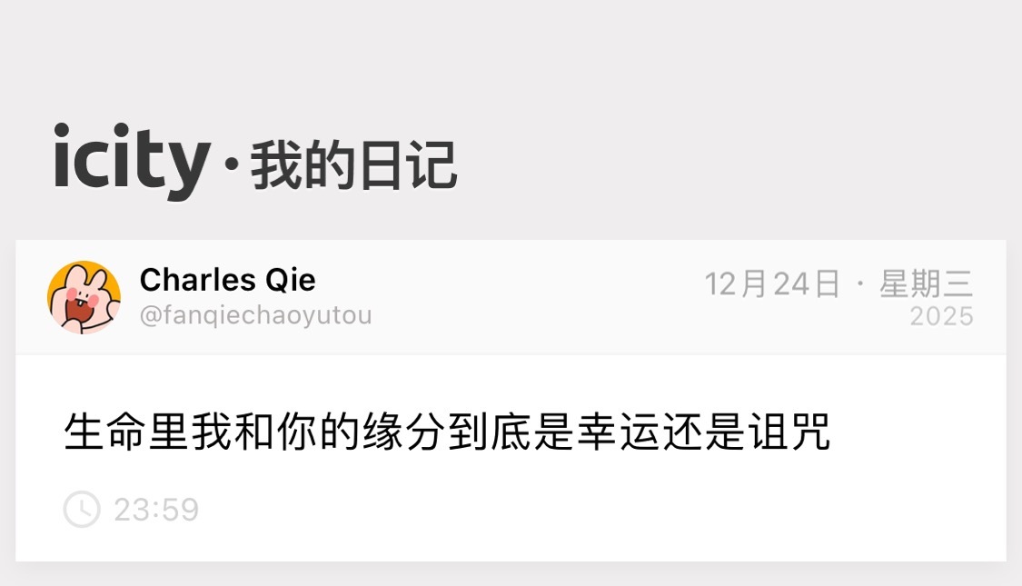 究竟是福还是祸