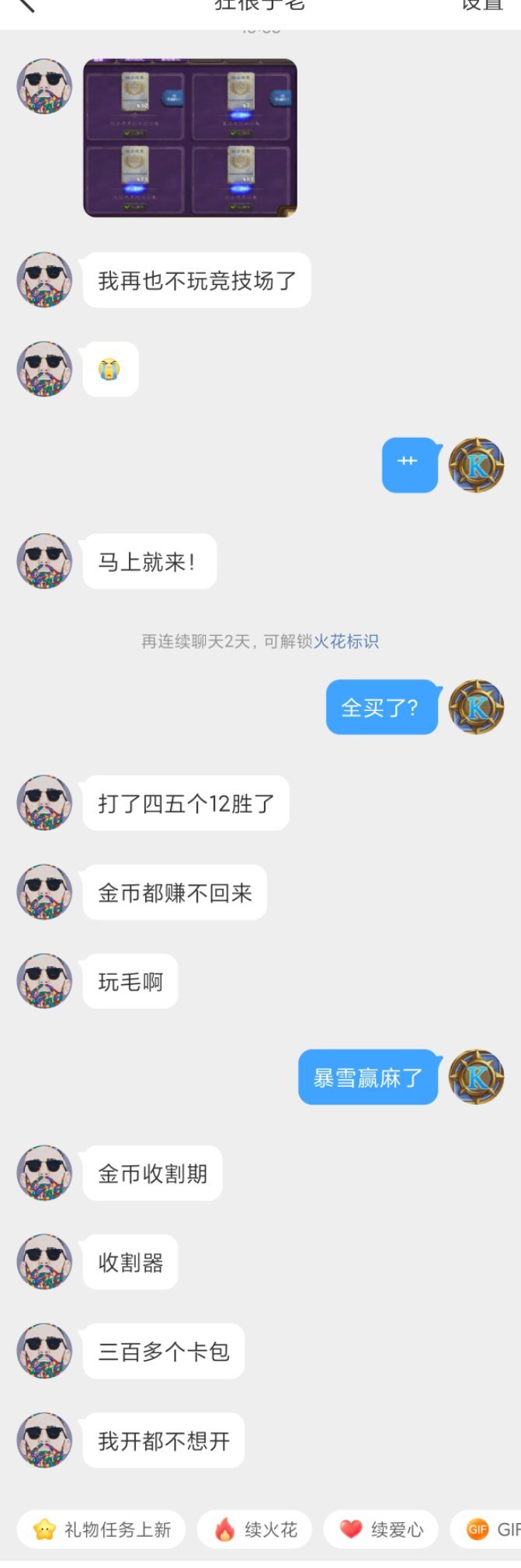 炉石传说哈哈哈，我再也不玩竞技场了！只能说这次竞技场改版暴雪赢麻了！[good