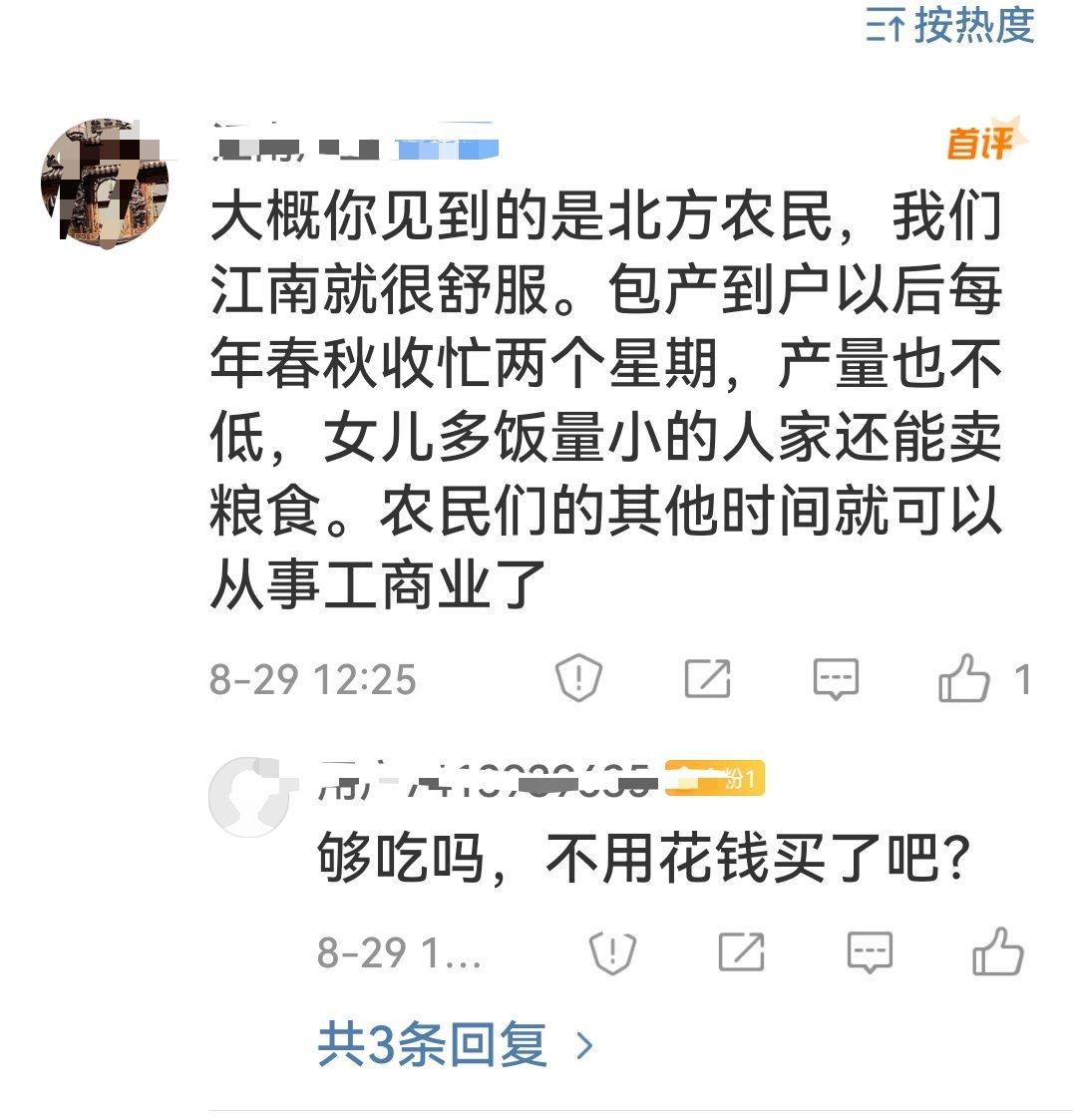 下面二位，谁是真正的农民，或者谁真的种过地？​​​