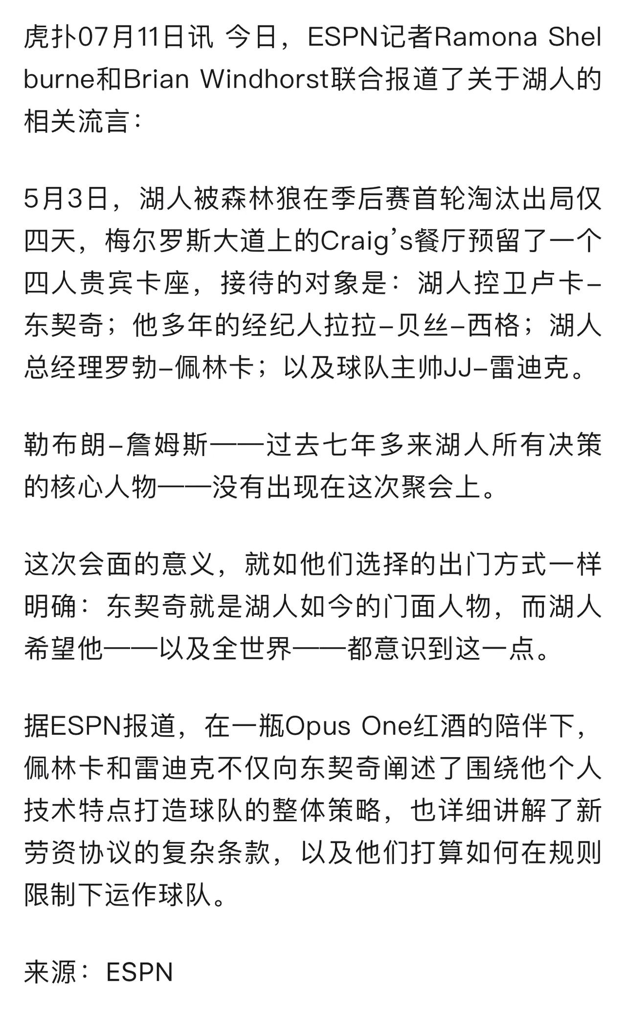 种种迹象表明詹姆斯已被边缘化，他已不是夺冠拼图的重要环节了……1、5月3日，在