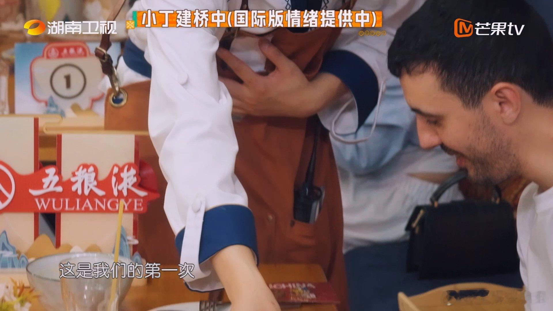 丁禹兮教科书式救场中餐厅开业首日餐厅出乱子，丁禹兮迅速拿出徽章，教科书式救场，