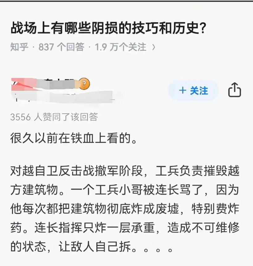 同一种方法，对自己就是阴损，对敌人就是智慧。