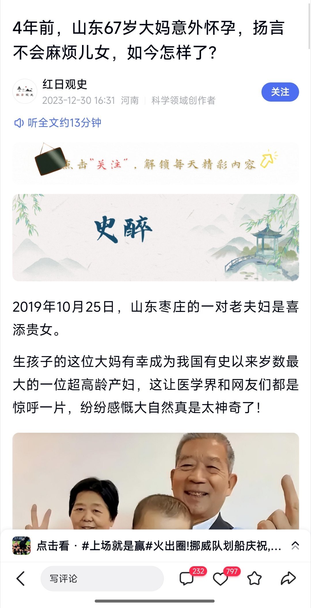 实锤，67岁都能生孩子，一切皆有可能
