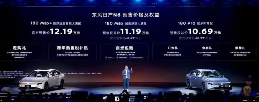 N6又开大？东风日产算是掌握了流量密码。日前，东风日产N6正式开启了预售，叠加权