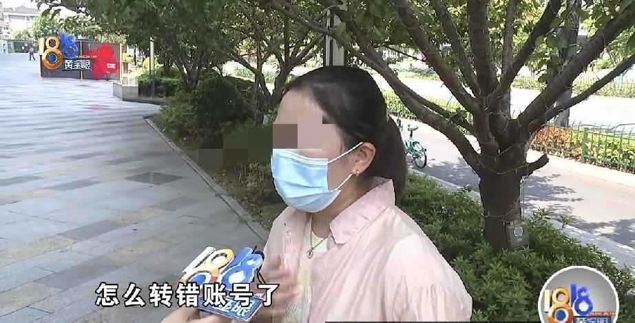浙江杭州，一女子给供应商付款50000元，转账之后，她突然发现，竟然转错了账户，