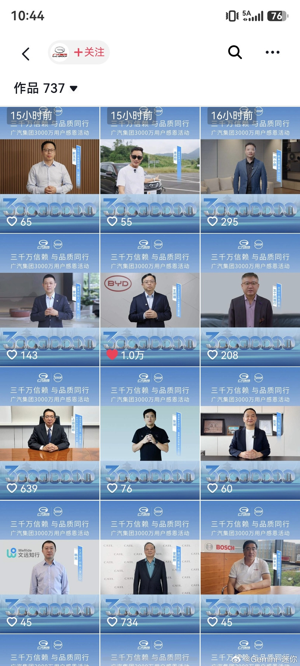 互联网不能硬要网红有人发现广汽集团的祝福视频里，只有比亚迪王传福的点赞过万你会发
