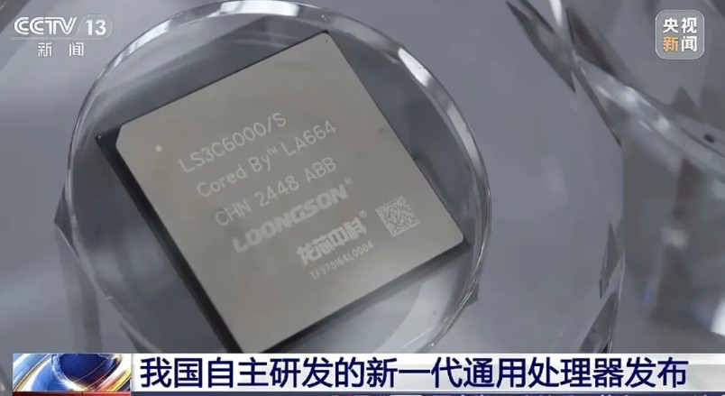 祝贺我国自主研发新一代CPU龙芯3C6000正式发布，根据官方公布的性能来看，
