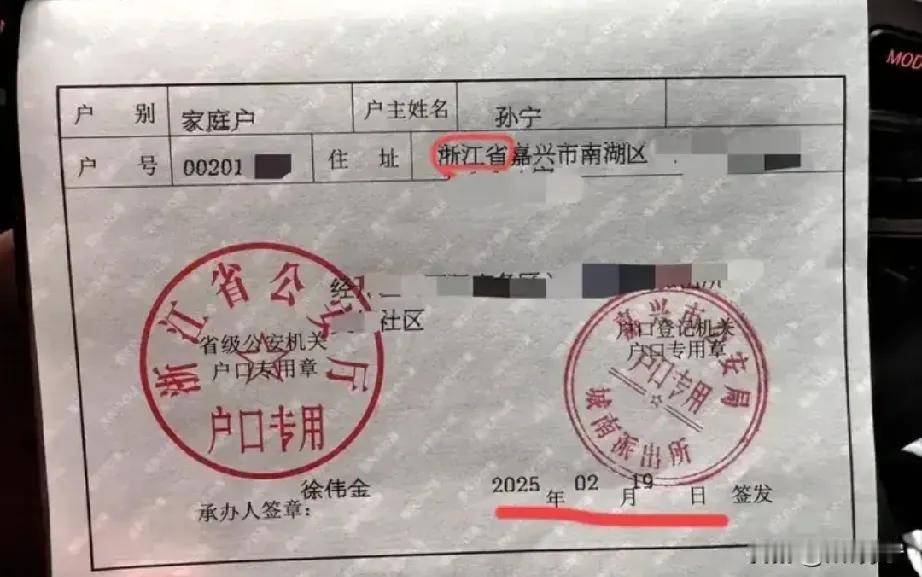 君子绝交不出恶声。孙宁不知何许人也？从山东省迁移到浙江省后，诟病山东省的种种习俗