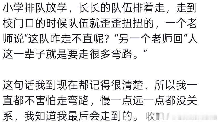 老师说过最让人难忘的一句话是什么