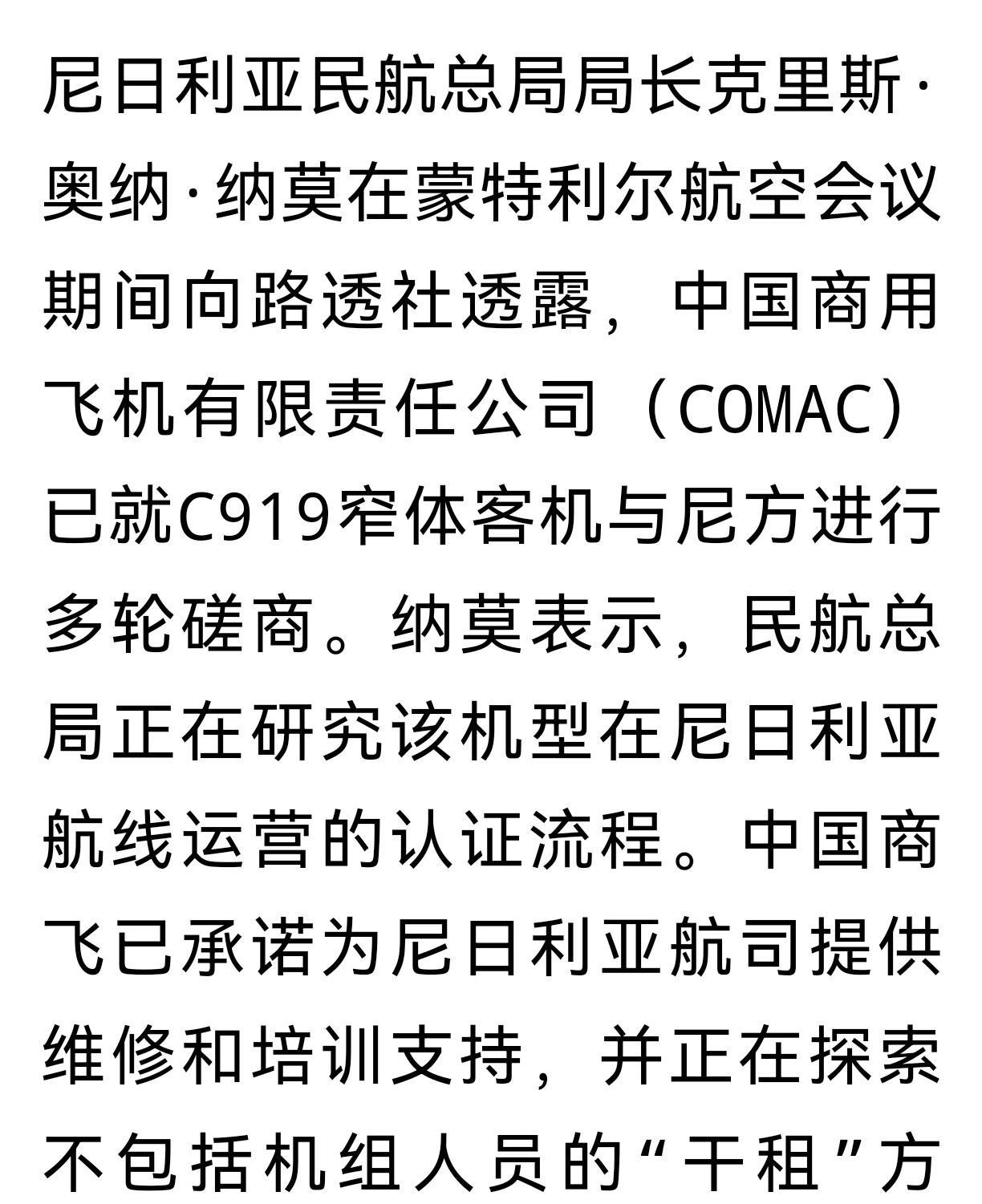 先把美国放一边关于C919，一直有两个问题。一个是发动机，另外一个是适航证。
