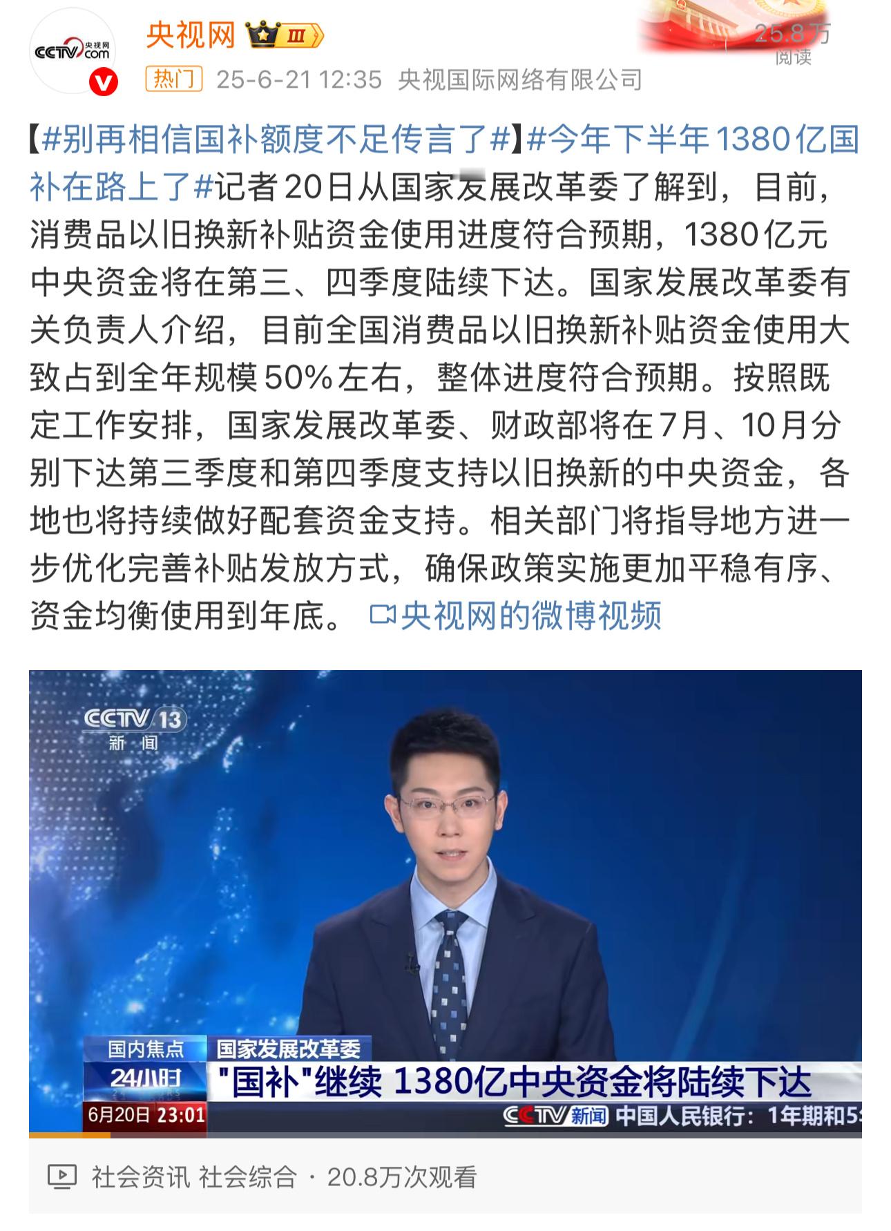 今年下半年1380亿国补在路上了本来还打算618买买买，把新装修好的房子布置起来