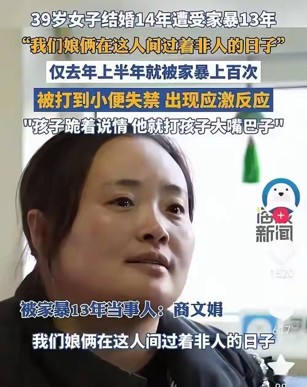 遭受了13年家暴后，她穿纸尿裤上庭全程不敢喝水：施暴者的狡辩，才是最恶毒的二次伤