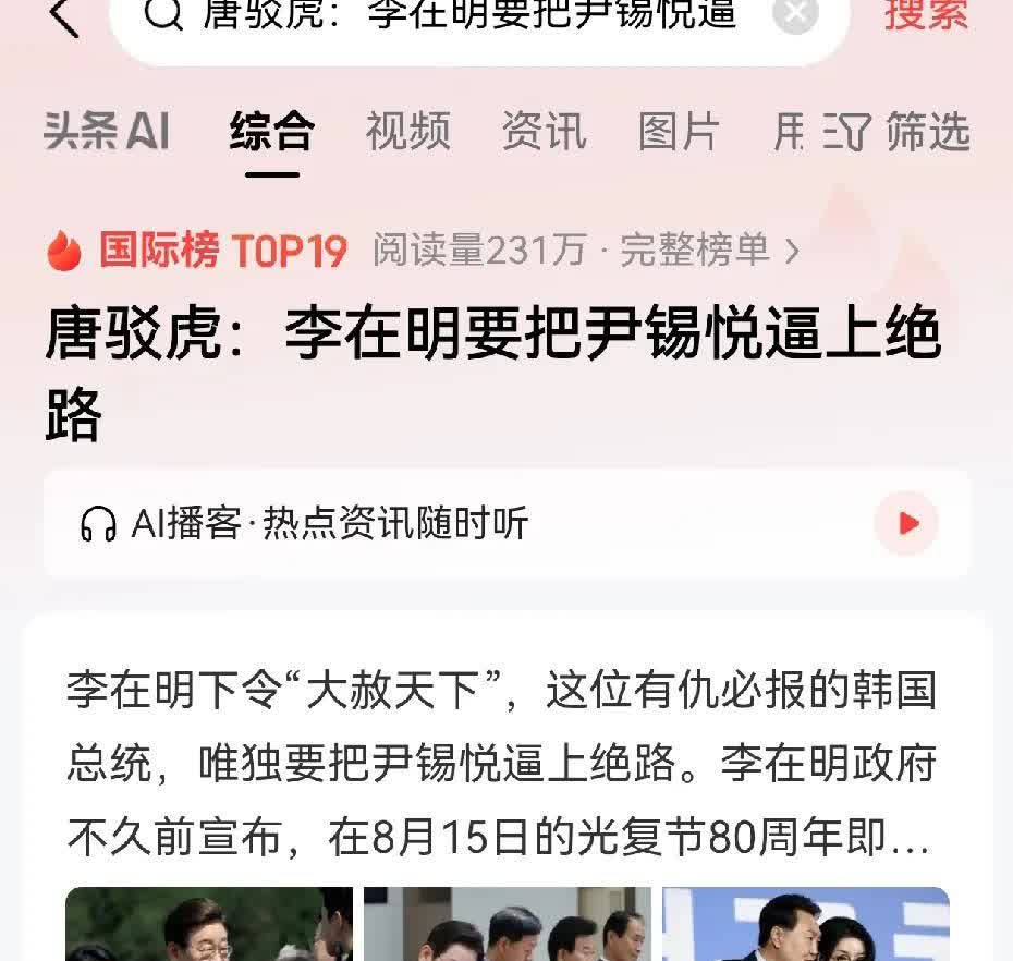 要我说，李在明对待尹锡悦差不多就行了。尹锡悦的所作所为的确可恶，但比起方面的李承