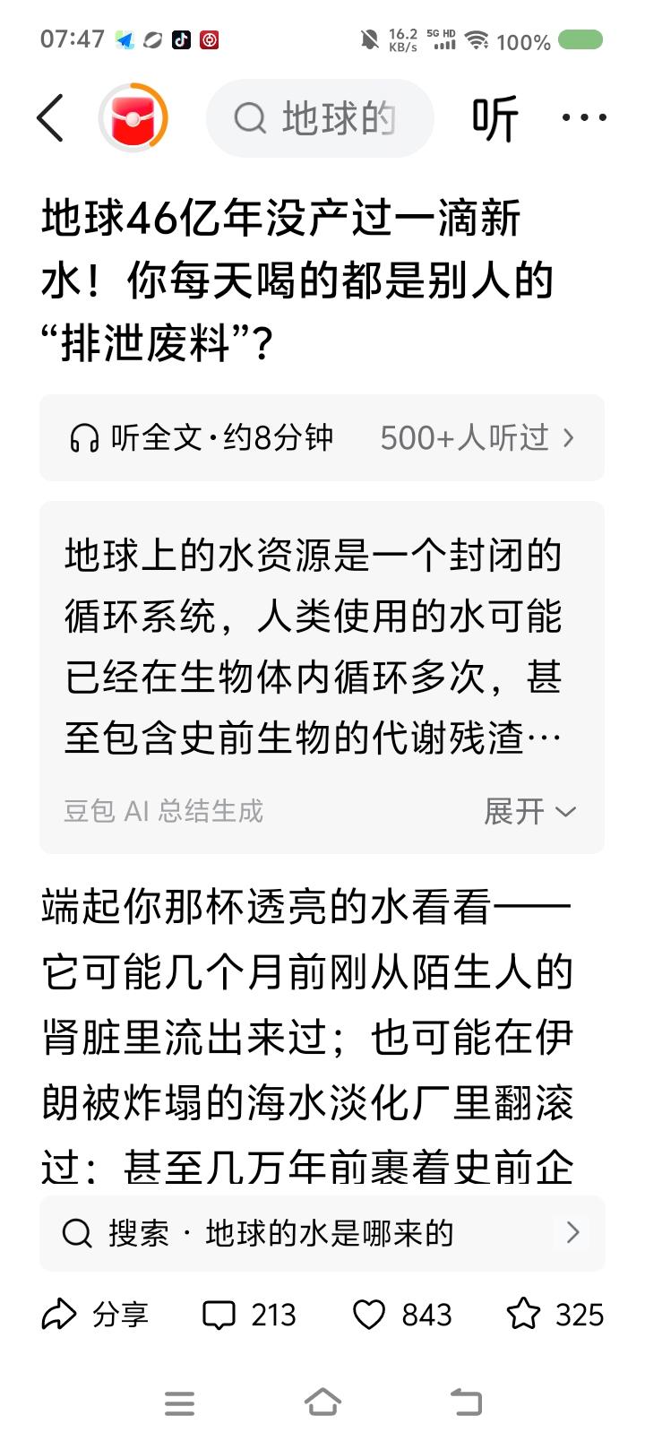 网上真是“语不惊人死不休”。什么人能写出这样的文章？一会儿能量守恒，一会儿地