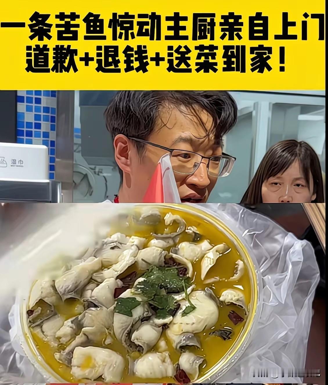 男子到胖东来买鱼回家炖汤吃，吃了一口发现汤很苦。打电话给胖东来售后，没想到半小时