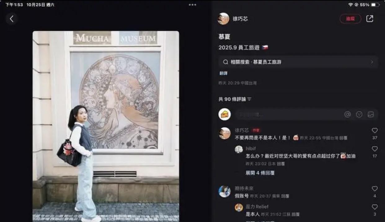 绿营又双叒叕破防了！徐巧芯直接甩出小红书账号实锤：