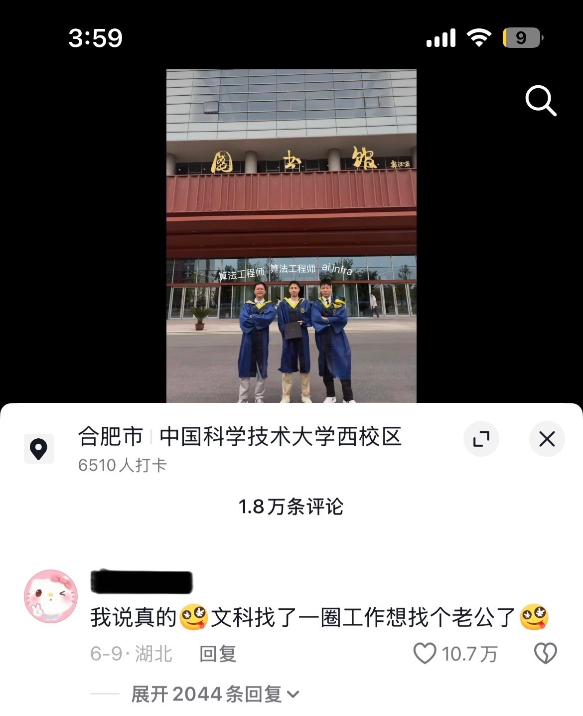 看到这种评论我真的会很不舒服，不知道是不是我敏感了