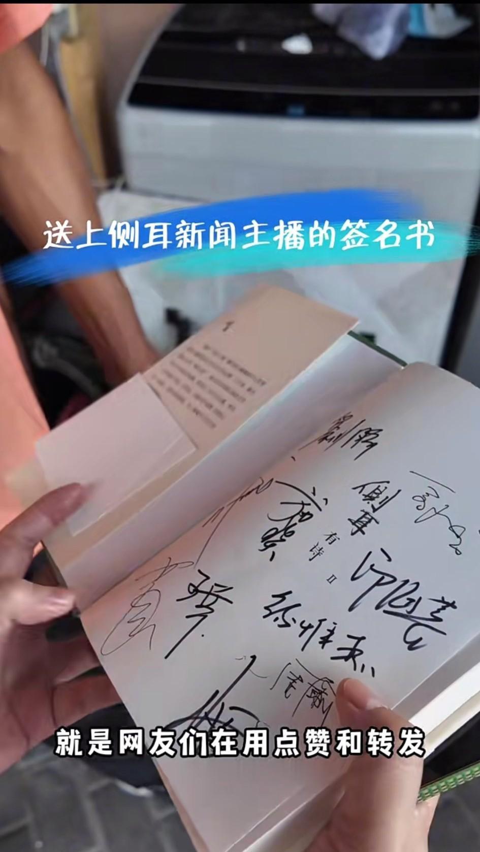 上海电视台新闻主播施琰的笔名叫“侧耳”吗？第一次听说看见，施琰不光新闻报道做的好