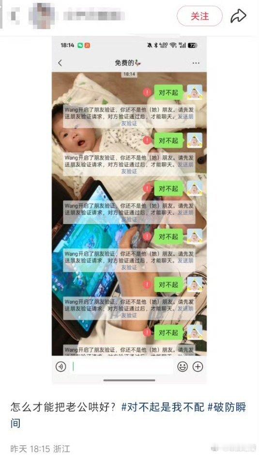 把老公捅进ICU，如何把老公哄好好难啊，真的好难啊​​​