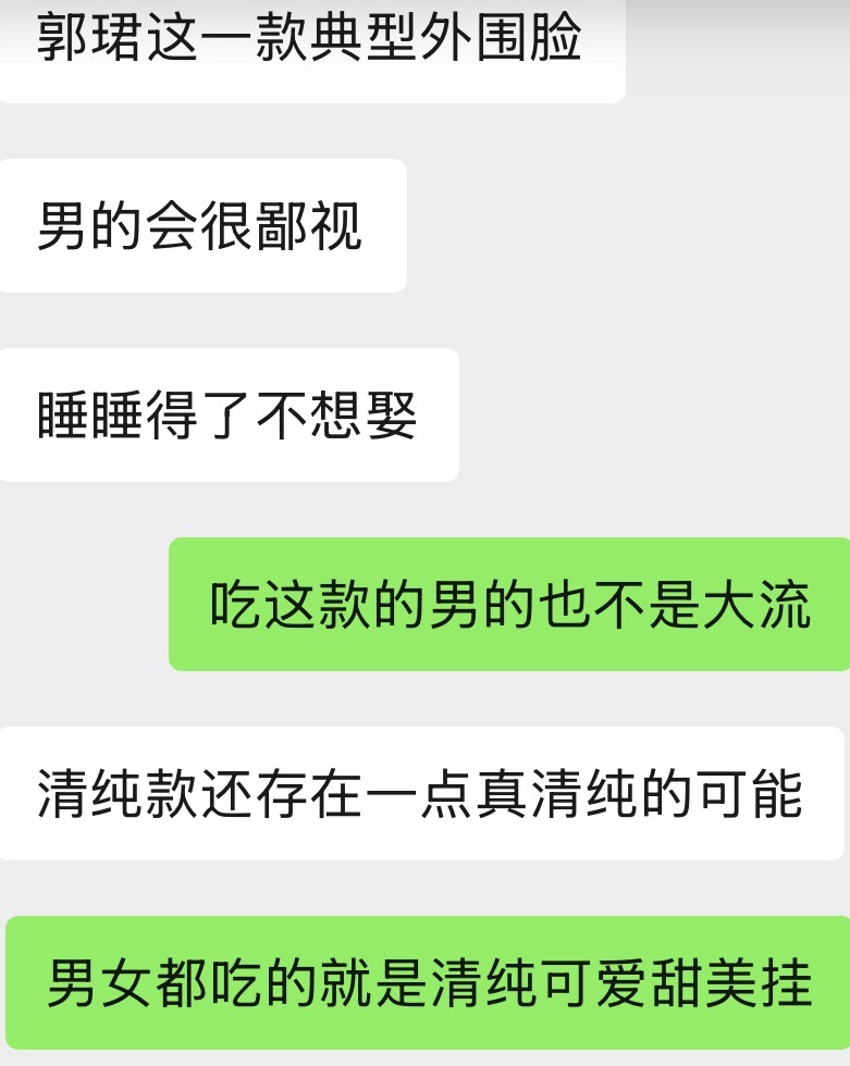 离清纯甜美可爱很远的人真的只会下水都没人买账了