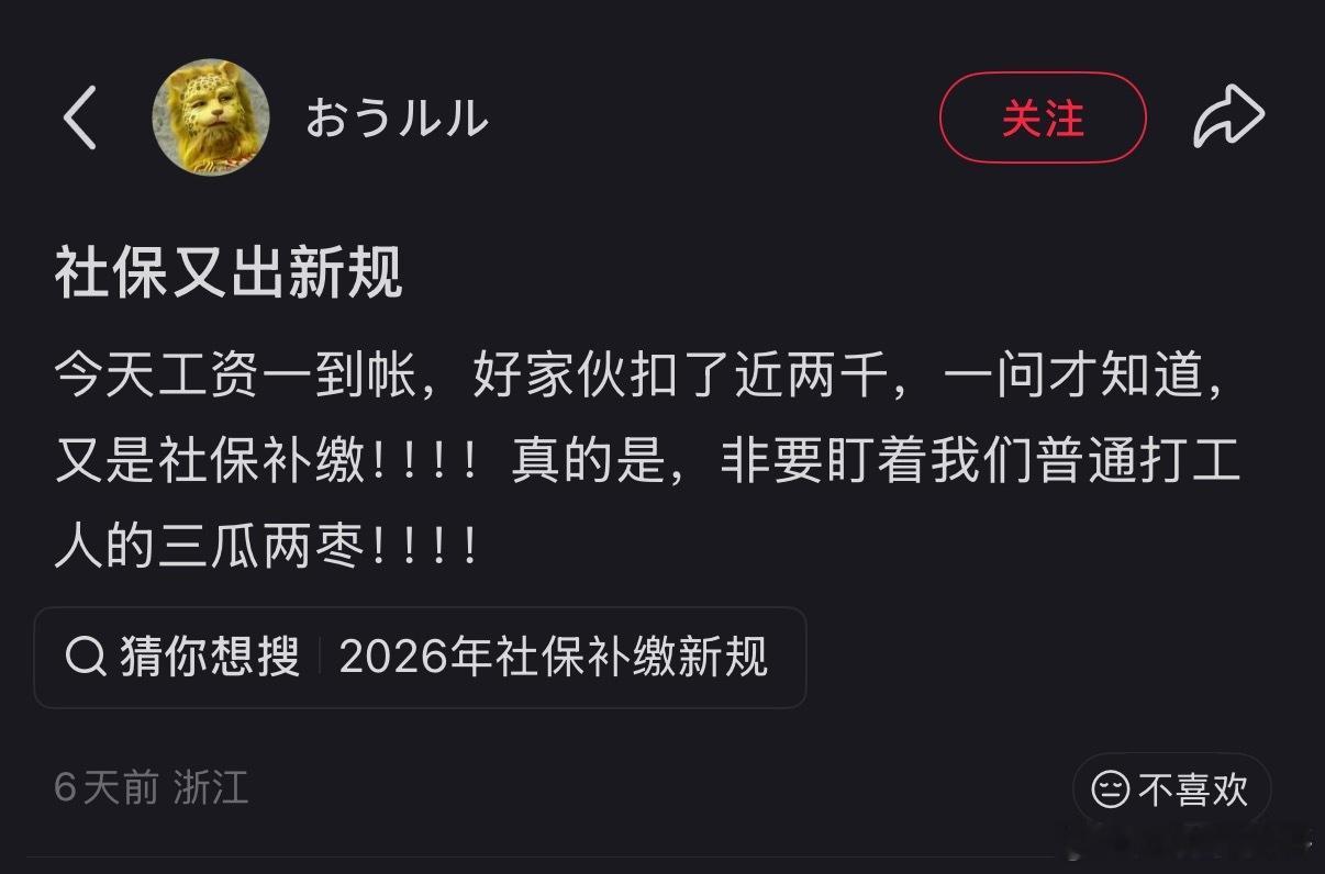 很多地方又涨社保了。