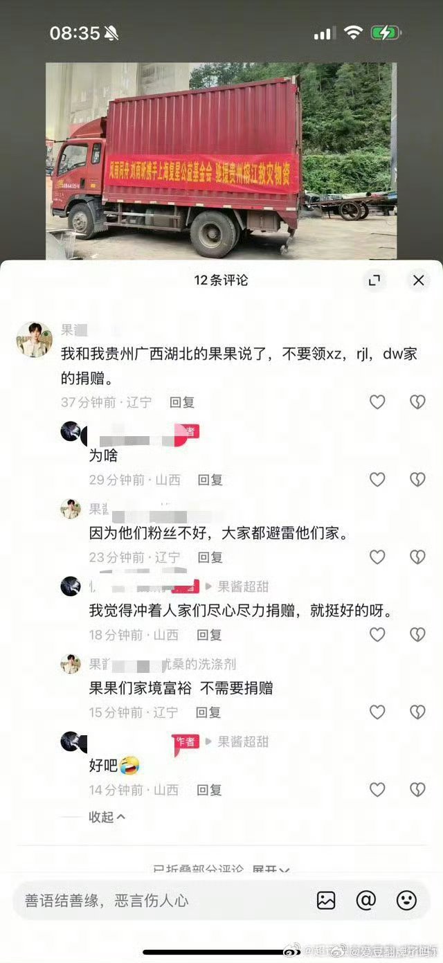 灾区的宝宝确保自己的安危最重要，别听有些人蛐蛐！​​​