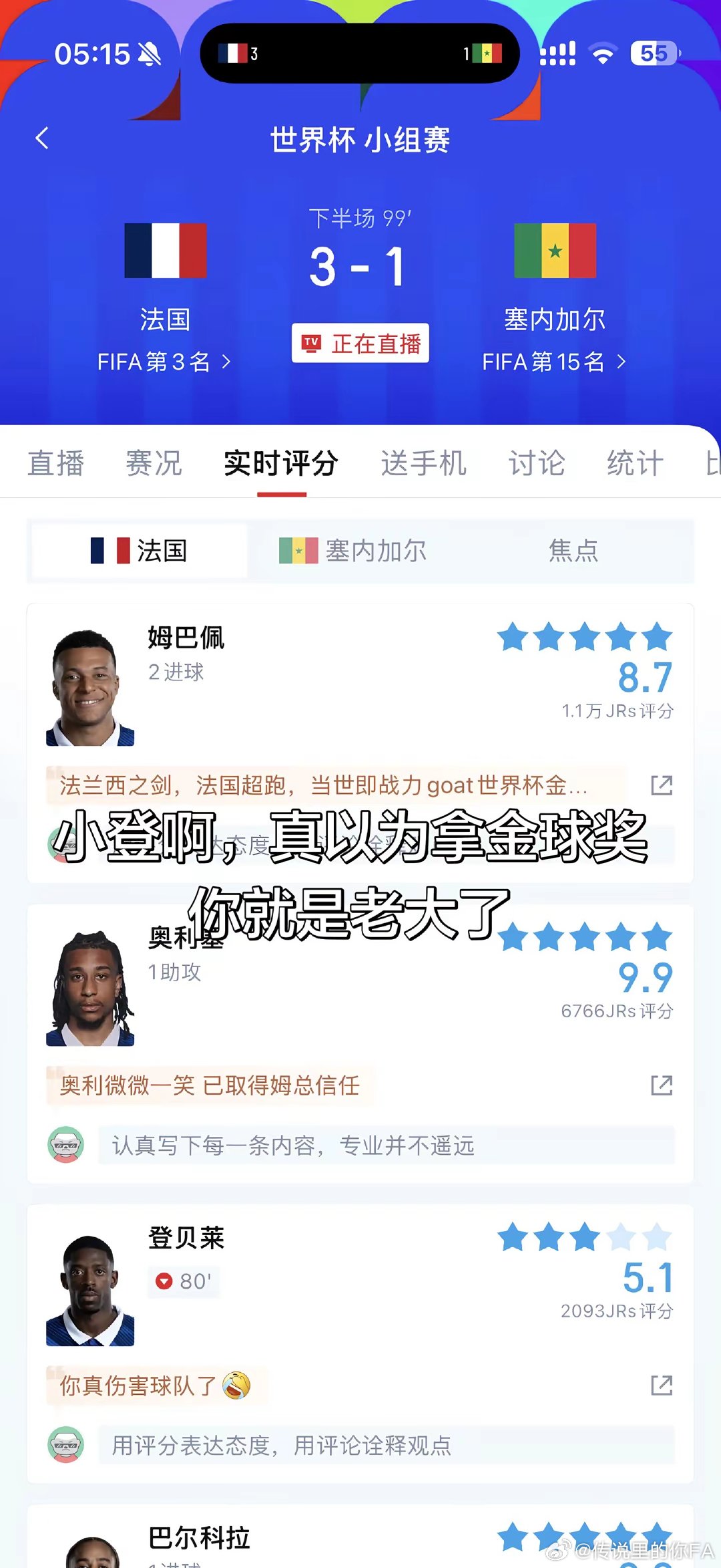 世界杯